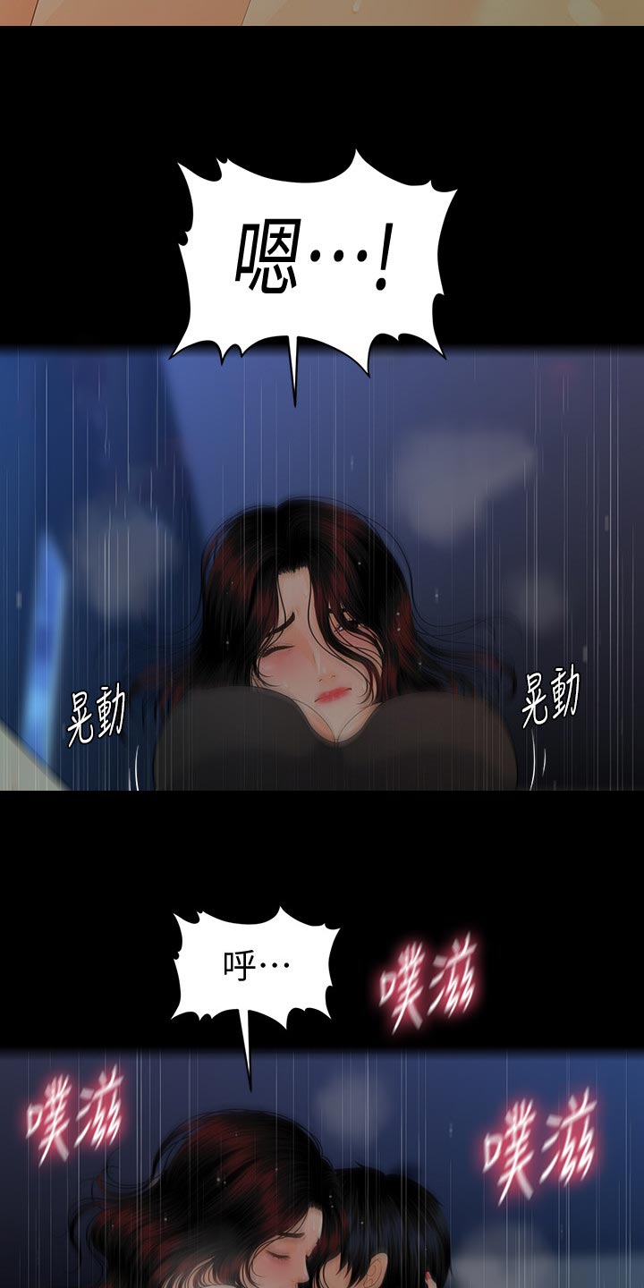 评分规定漫画,第132章：车费1图