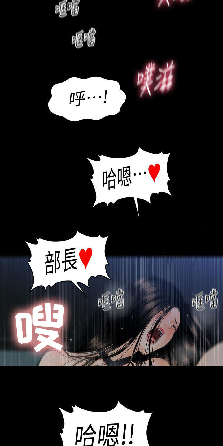评分规定漫画,第87章：不认识3图