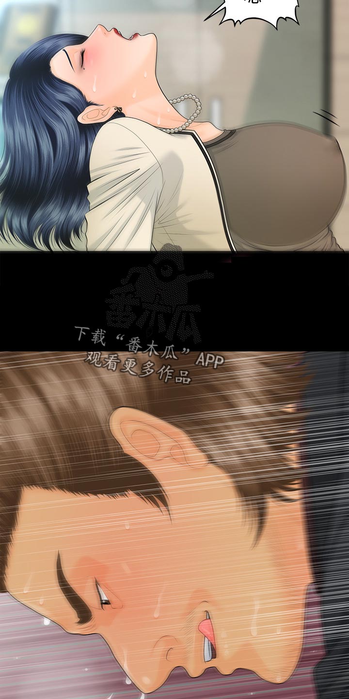 评分规定漫画,第119章：大有可为2图