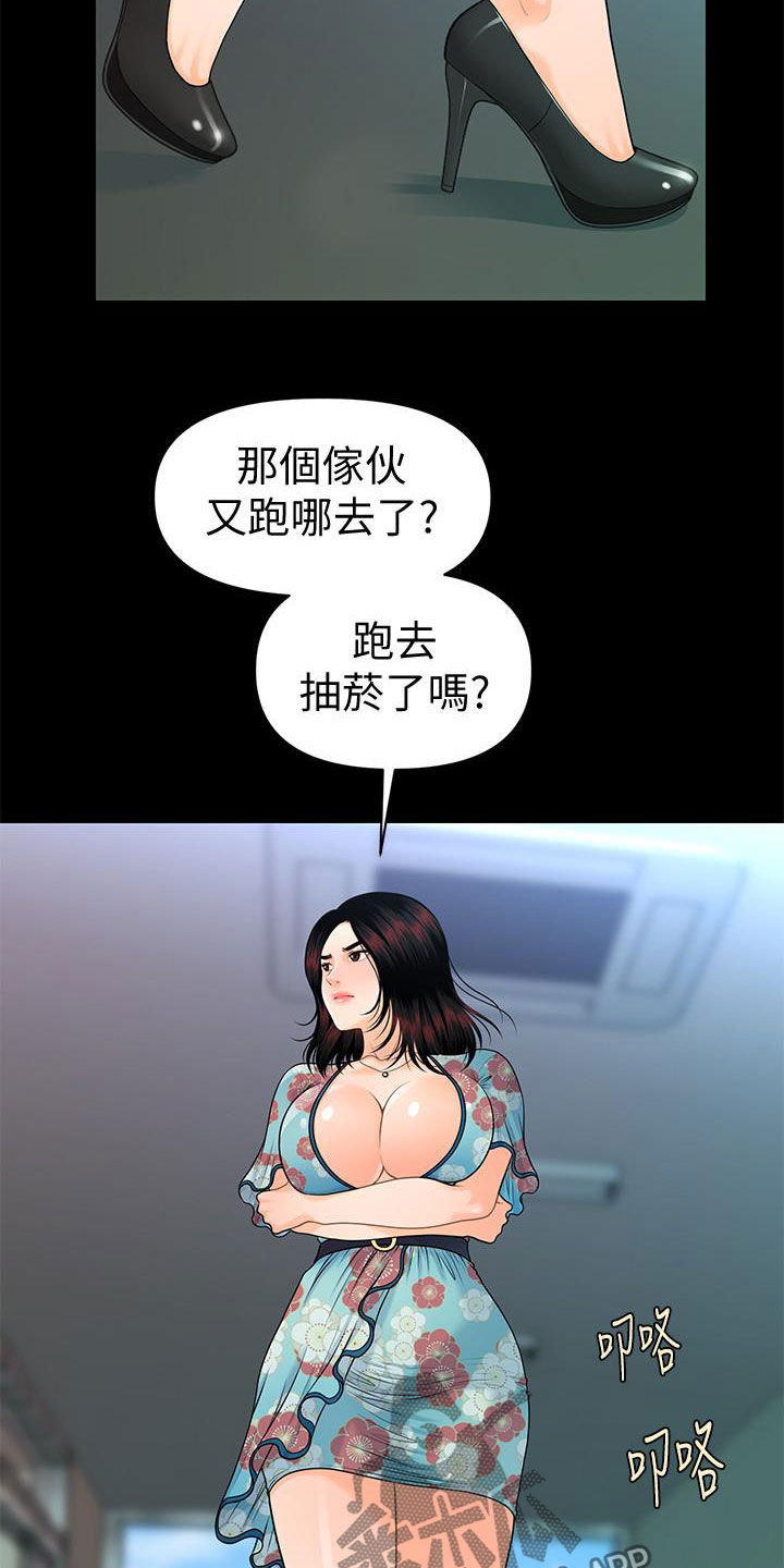 评分规定漫画,第85章：摔倒4图
