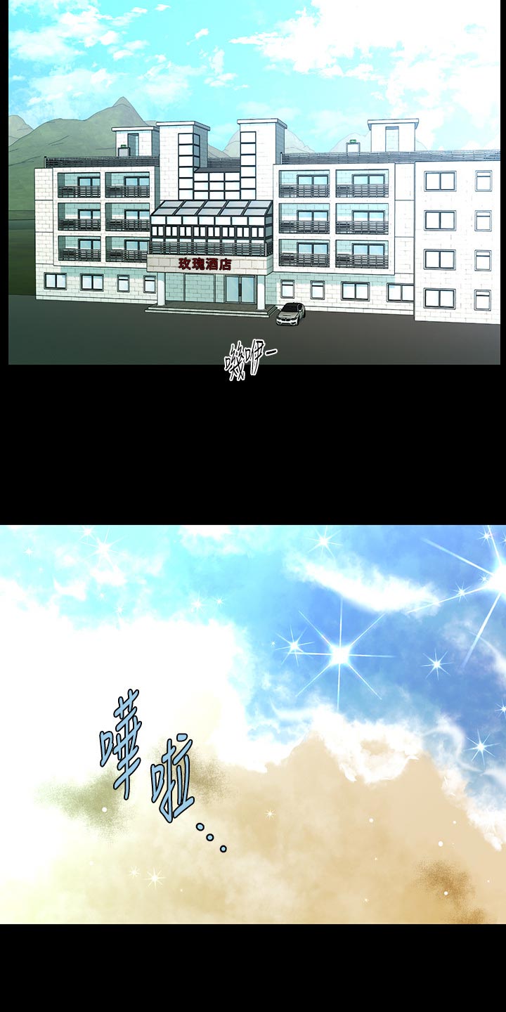 评分规定漫画,第177章：远离4图