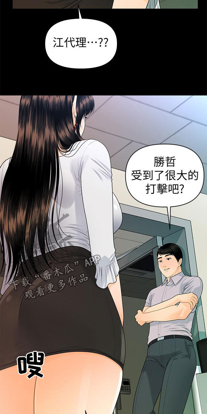 评分规定漫画,第89章：逐个击破3图