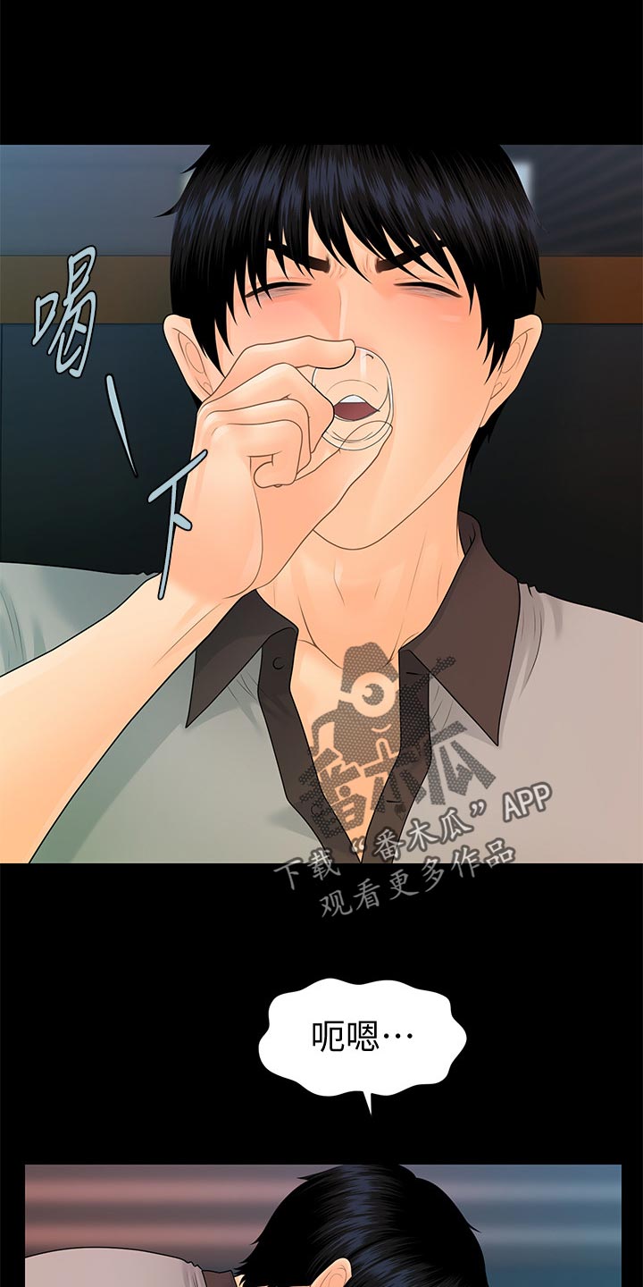 评分规定漫画,第170章：人心惶惶2图