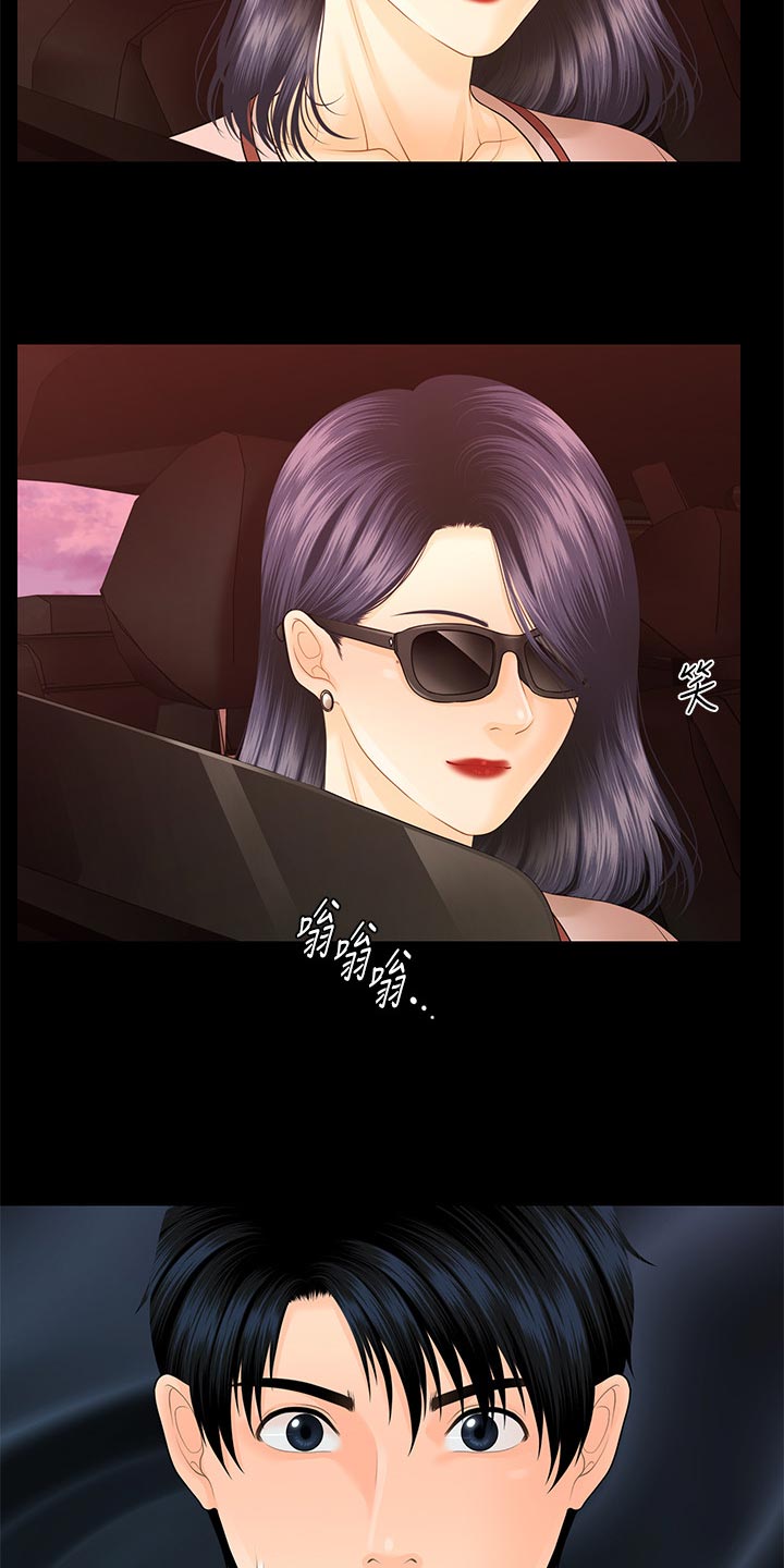 评分规定漫画,第142章：拒绝1图