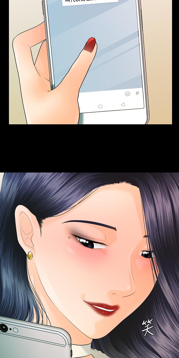 评分规定漫画,第160章：改变心意1图