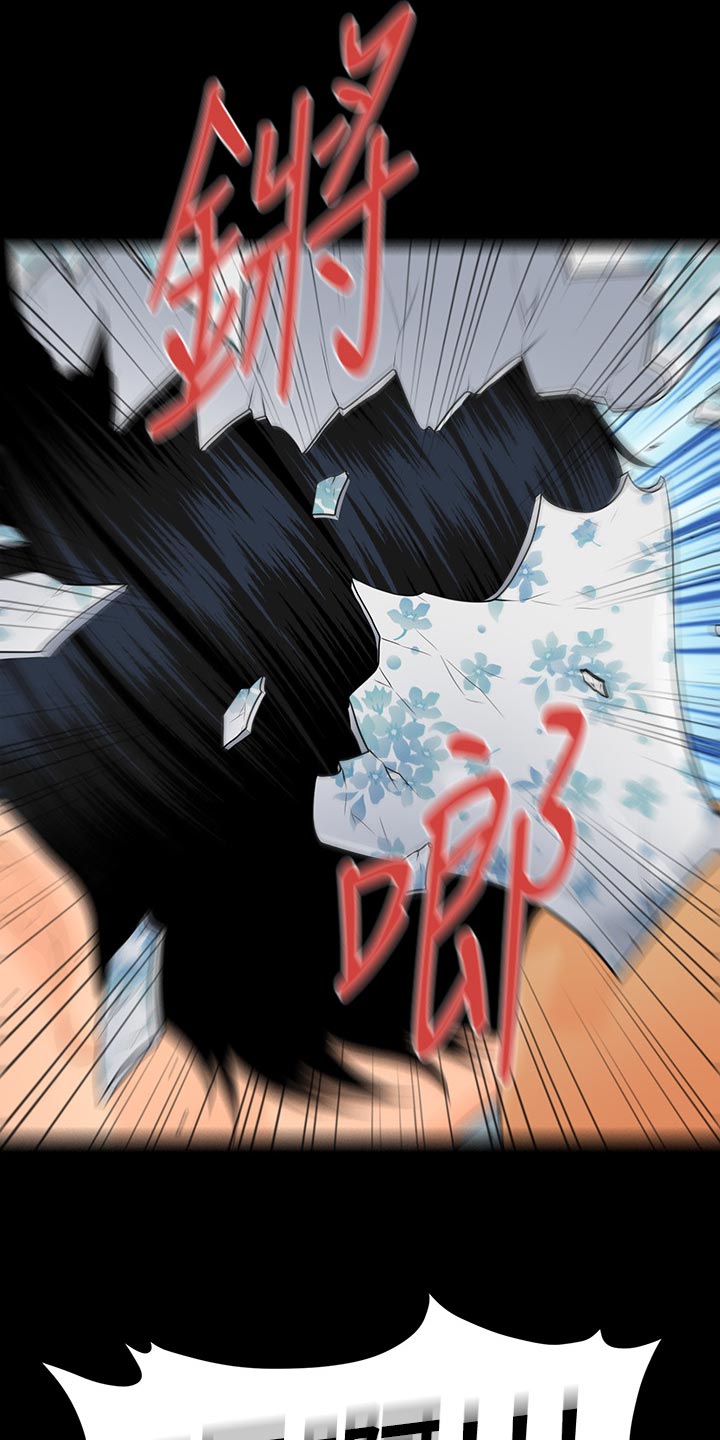 评分规定漫画,第166章：被发现了3图