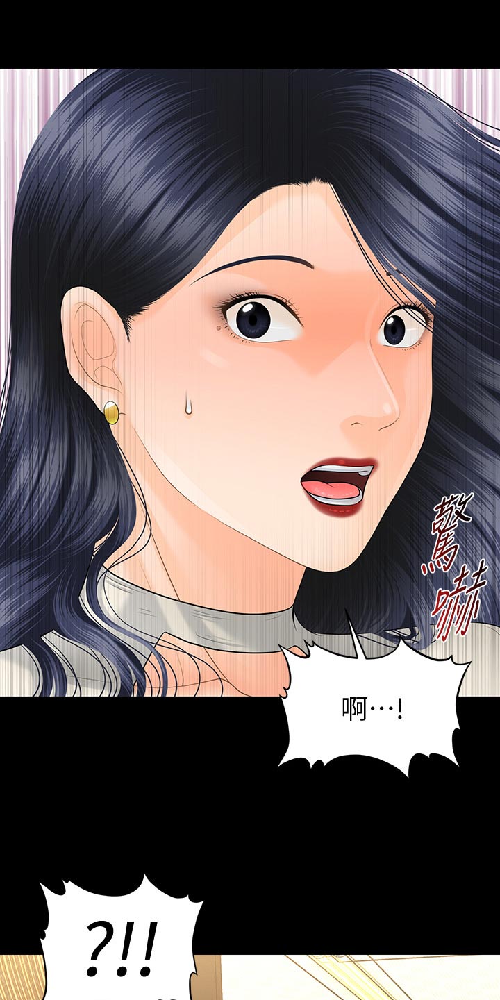 评分规定漫画,第165章：掩饰2图