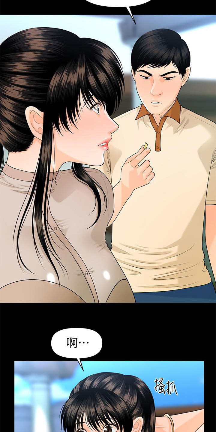 评分规定漫画,第84章：宝贝2图