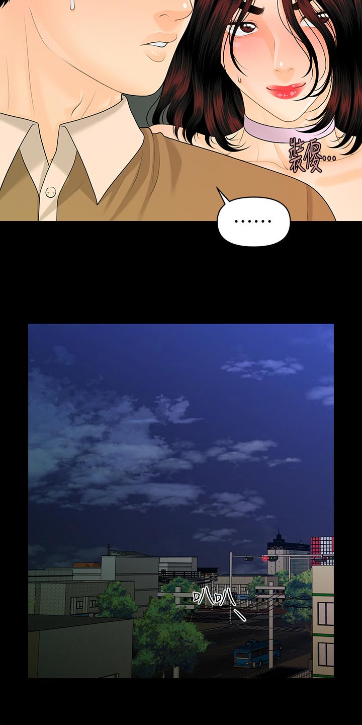 评分规定漫画,第103章：短信1图