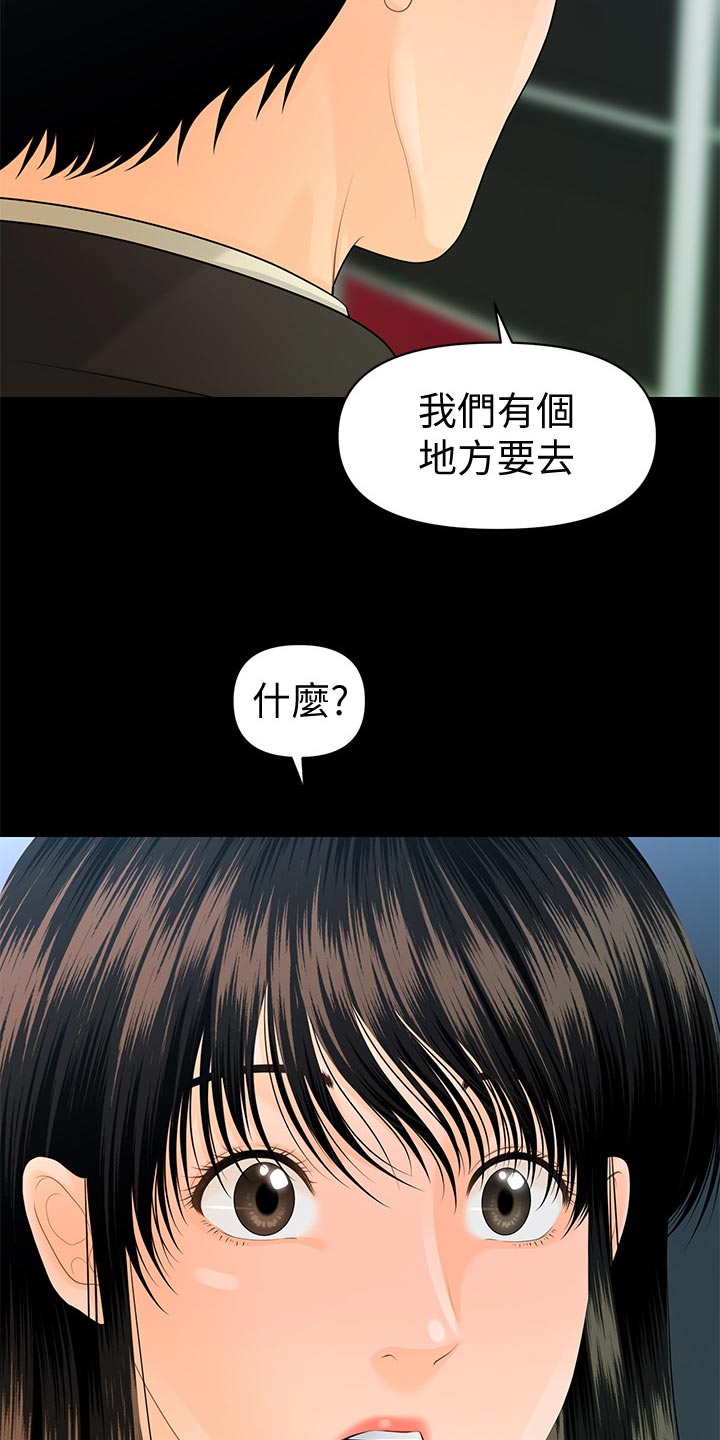 评分规定漫画,第131章：分居3图
