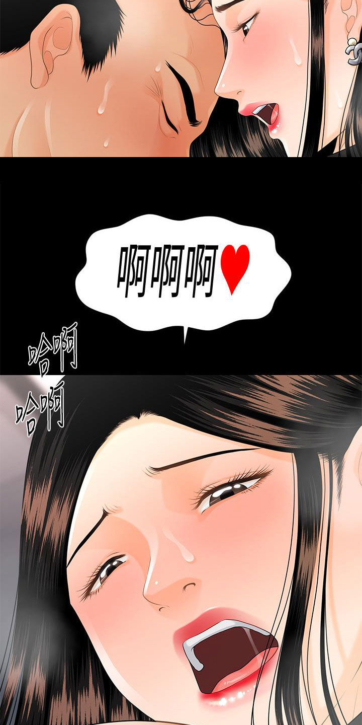 评分规定漫画,第86章：电梯5图