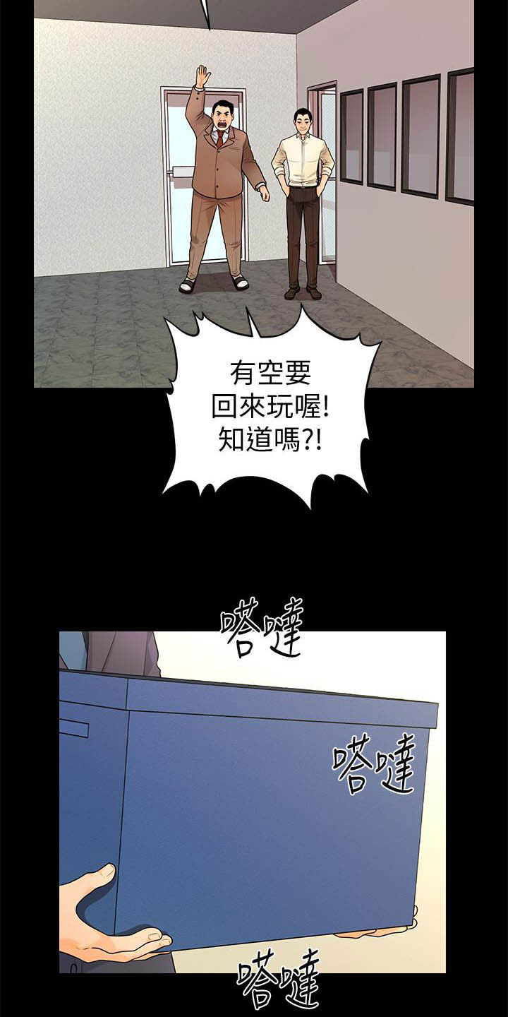 评分规定漫画,第79章：报道1图