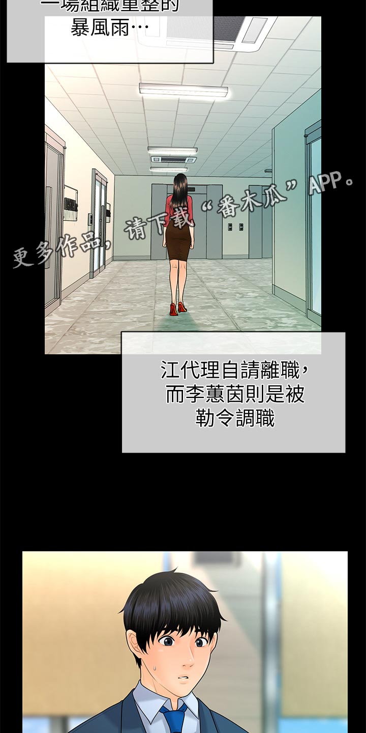 评分规定漫画,第111章：完美结局2图