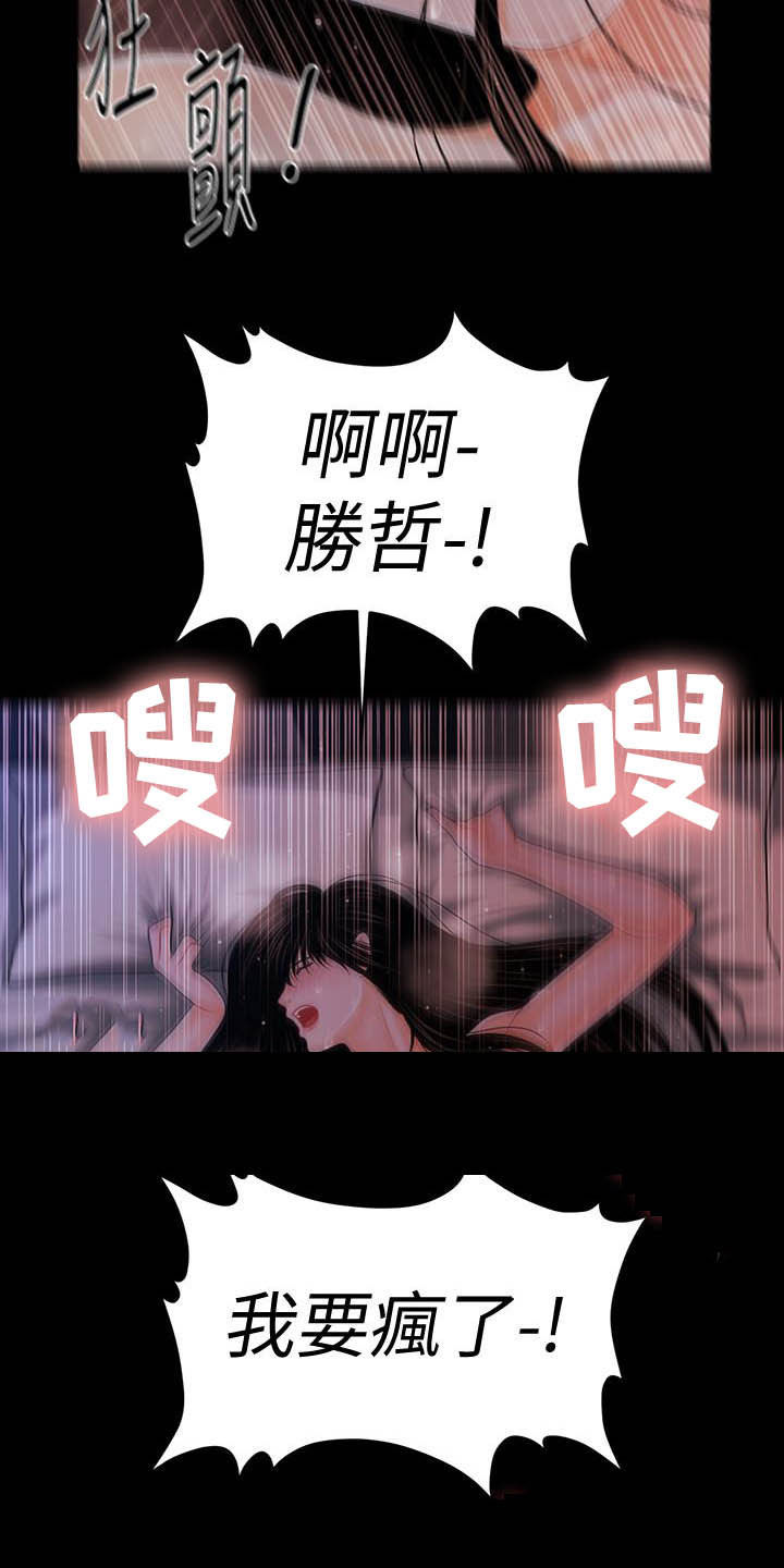 评分规定漫画,第73章：深夜来电3图