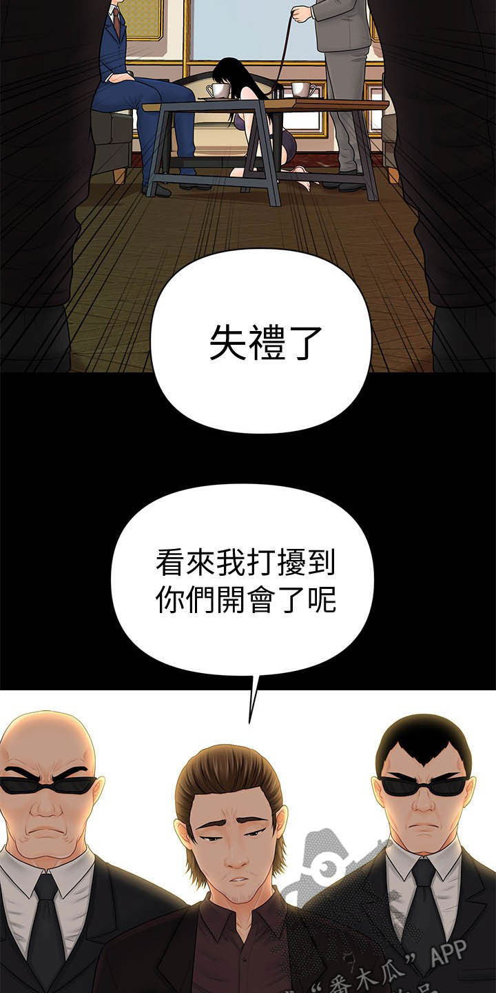 评分规定漫画,第58章：优秀社员2图
