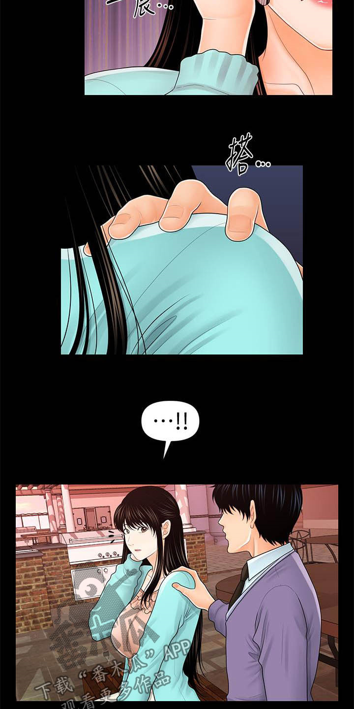 评分规定漫画,第67章：流言蜚语2图