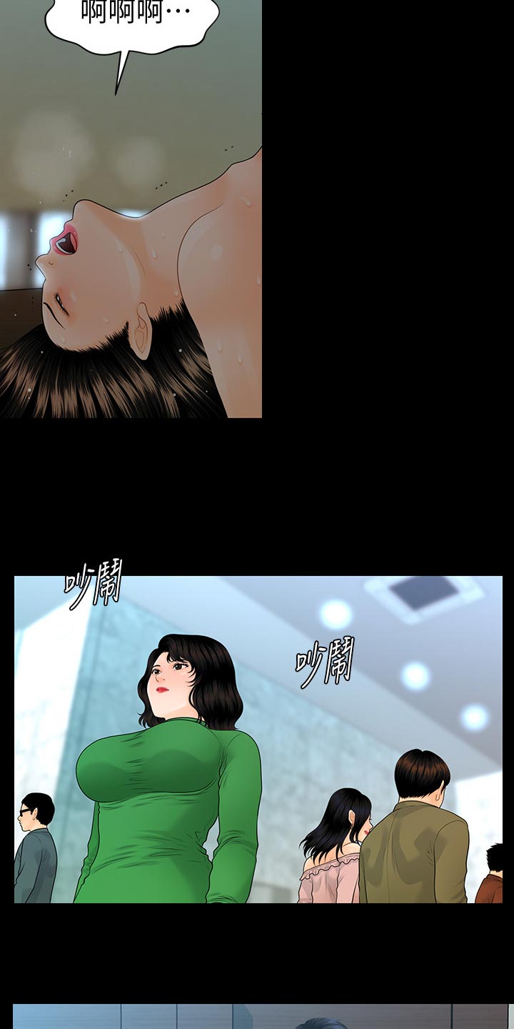 评分规定漫画,第142章：拒绝3图