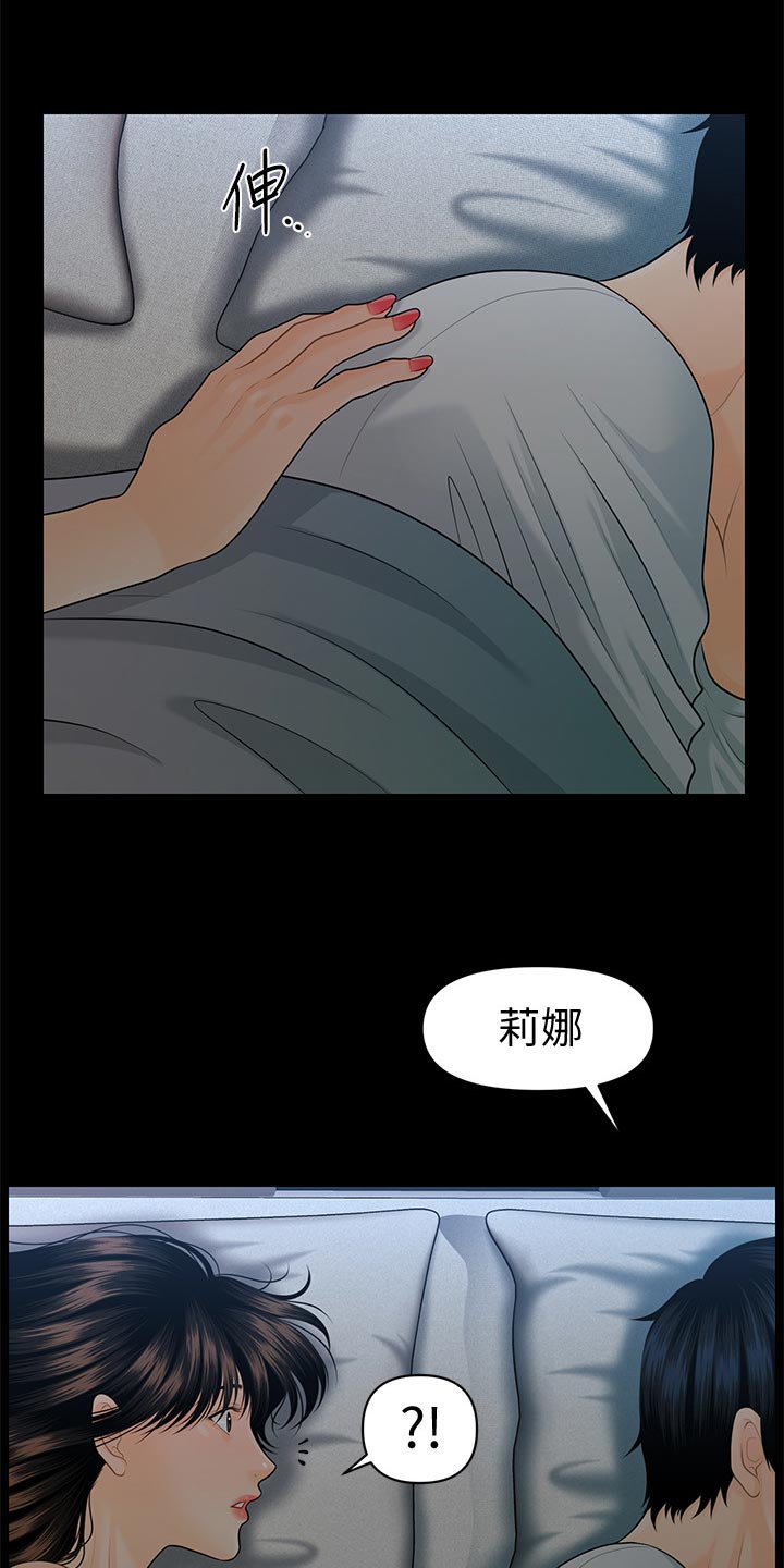 评分规定漫画,第108章：计划暴露4图