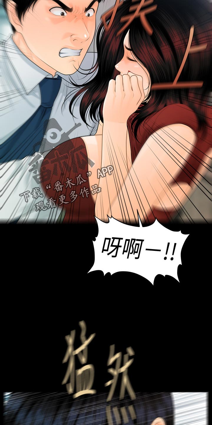 评分规定漫画,第109章：揭发1图