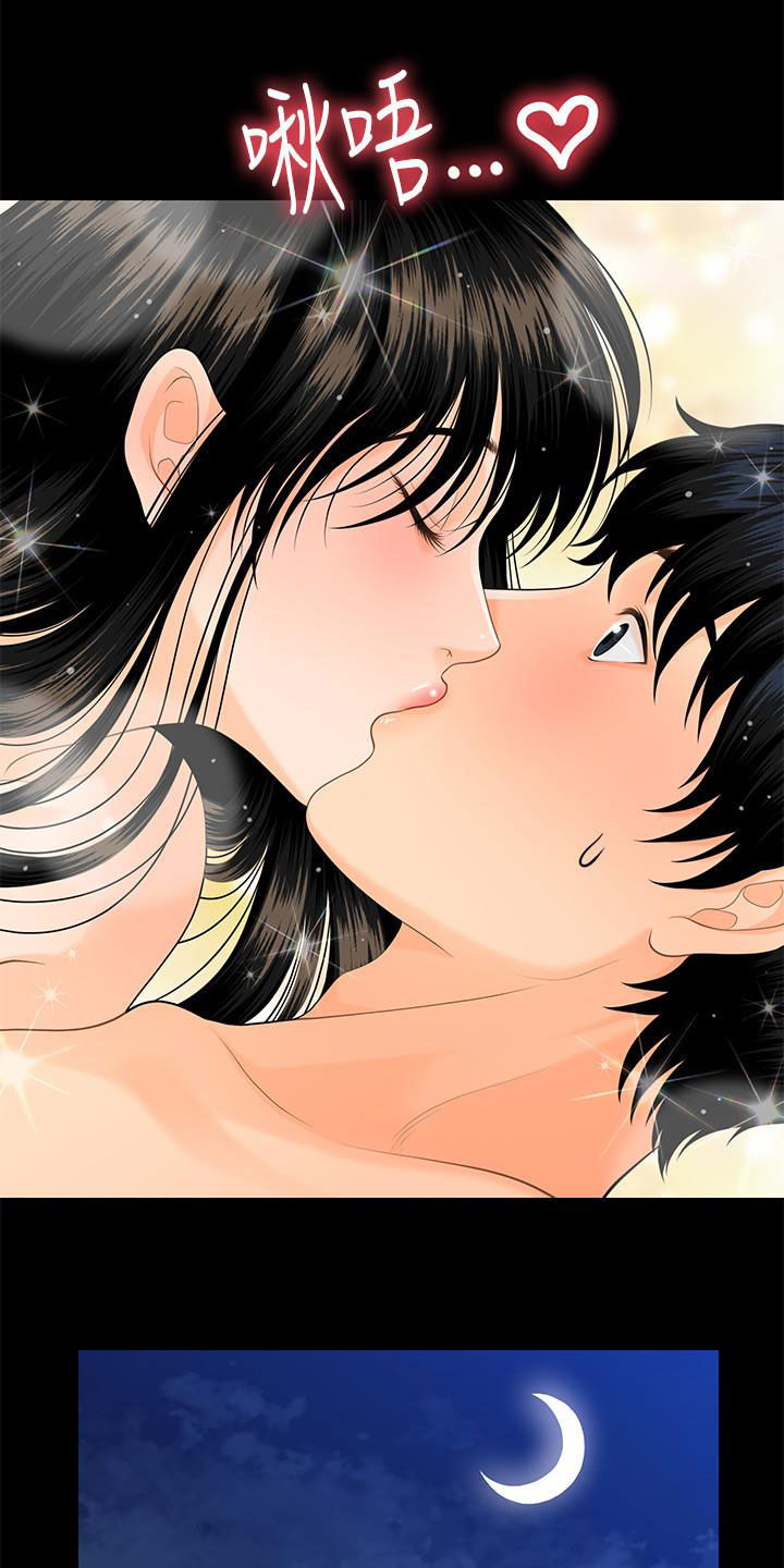 评分规定漫画,第84章：宝贝1图