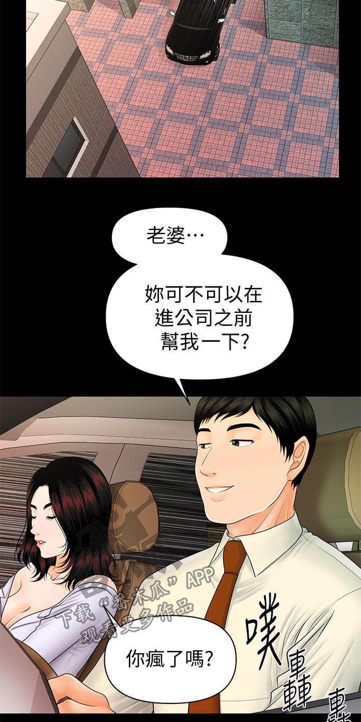 评分规定漫画,第77章：本性1图