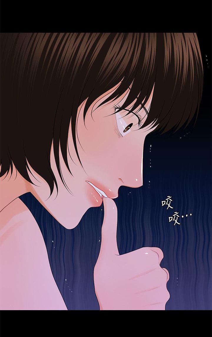 评分规定漫画,第17章：告别暗淡的生活5图