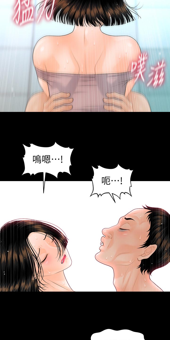 评分规定漫画,第145章：天下掉下来的礼物2图