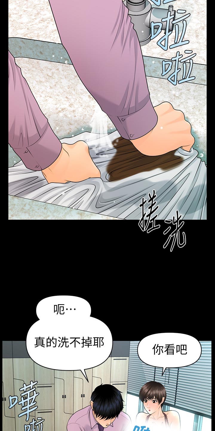 评分规定漫画,第114章：自私2图