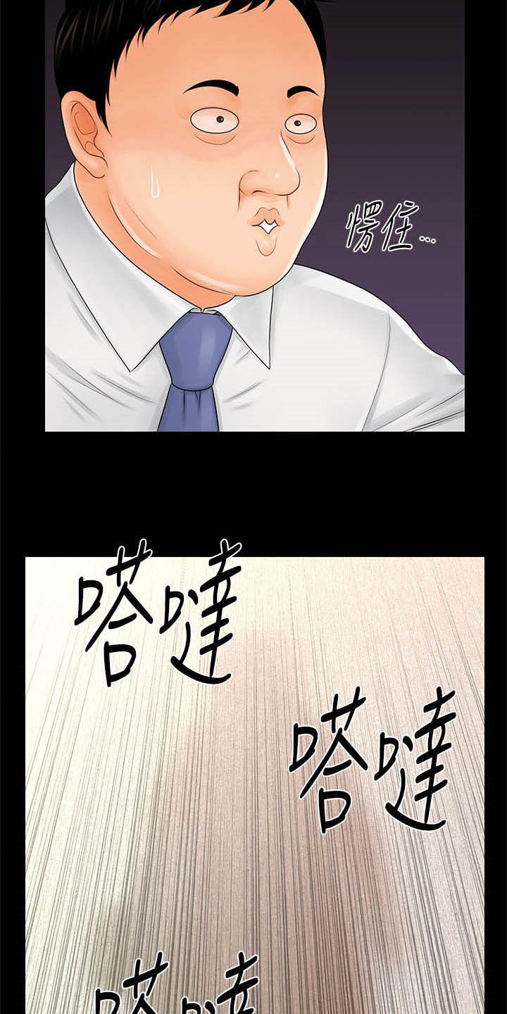 评分规定漫画,第56章：冲冠一怒1图