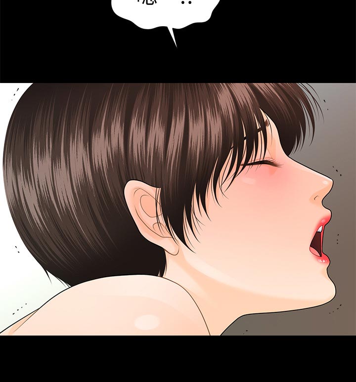 评分规定漫画,第115章：诱惑5图