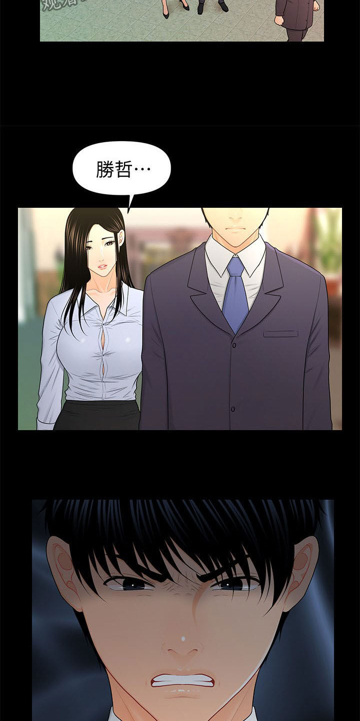 评分规定漫画,第44章：全新的世界1图