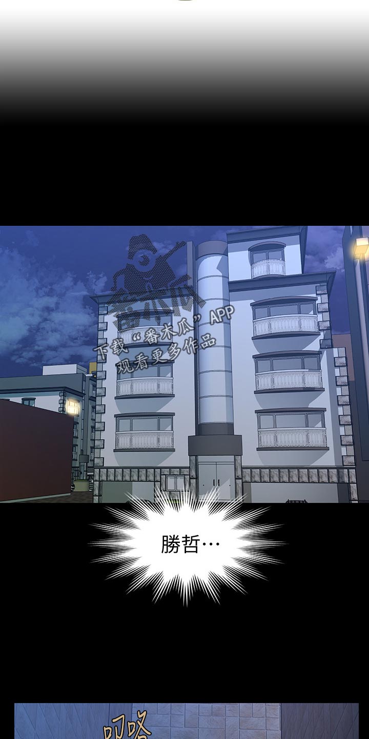 评分规定漫画,第175章：下次见3图