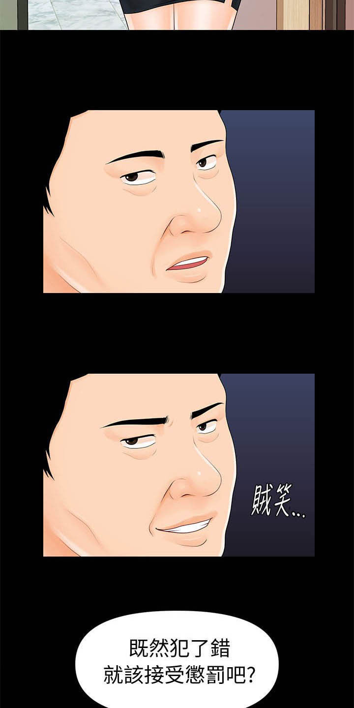 评分规定漫画,第54章：散步时间3图