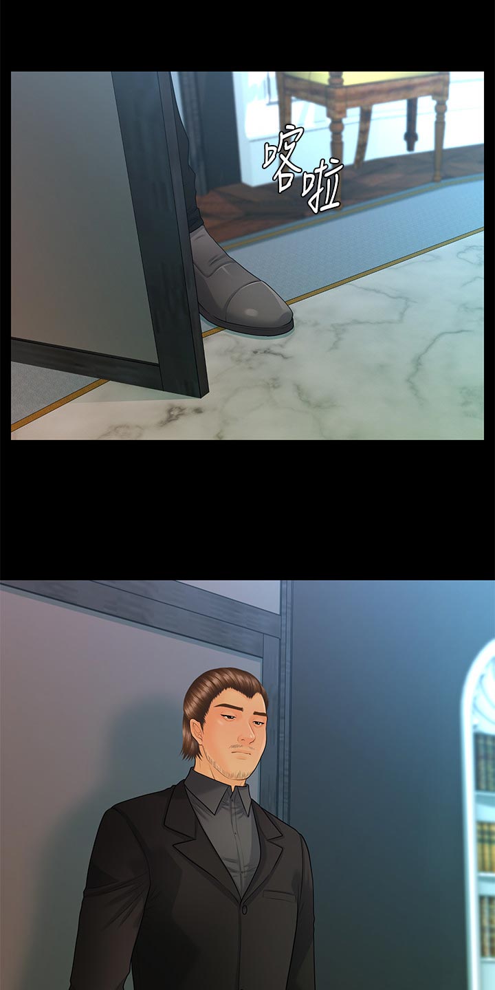 评分规定漫画,第152章：哑口无言1图