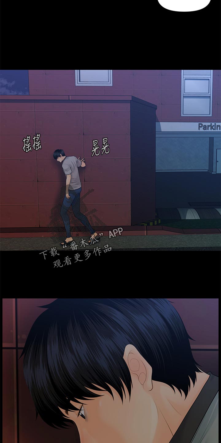 评分规定漫画,第176章：无人可信1图