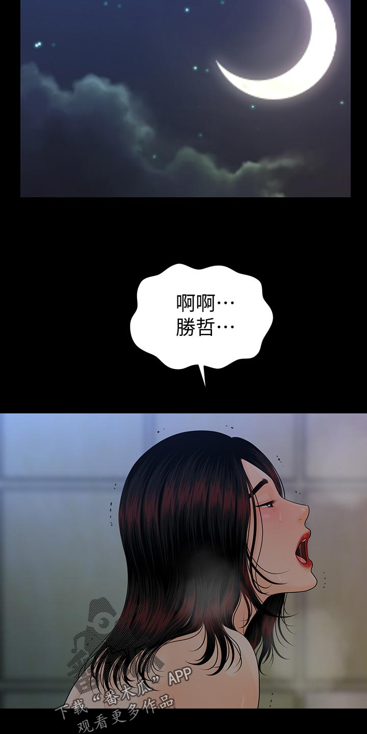 评分规定漫画,第135章：游戏4图