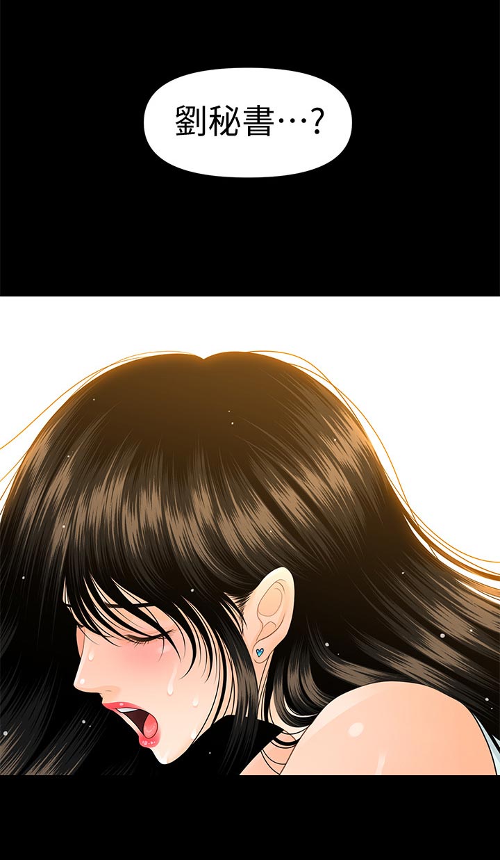 评分规定漫画,第101章：捉摸不透1图