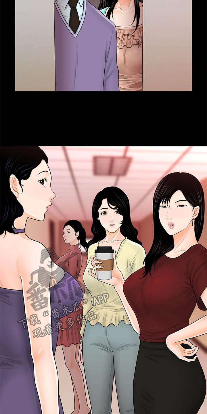 评分规定漫画,第67章：流言蜚语1图