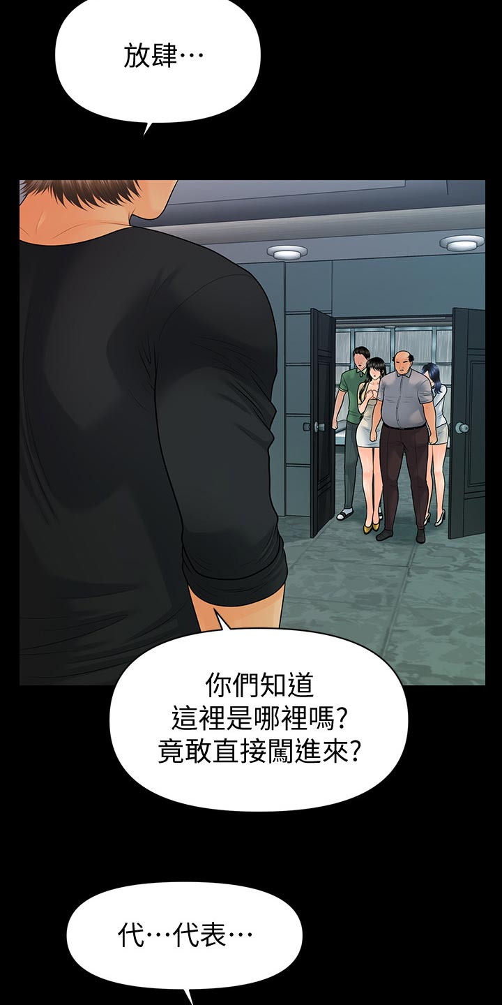 评分规定漫画,第167章：不见人影2图