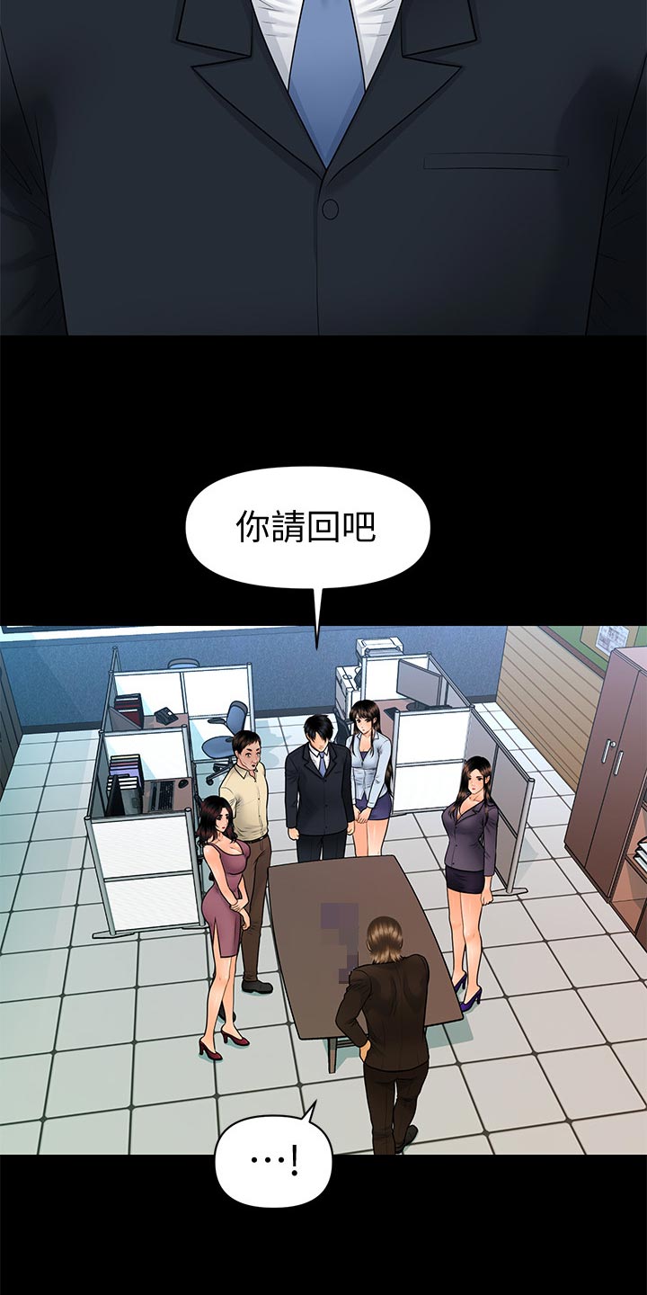 评分规定漫画,第180章：正面对决【完结】3图