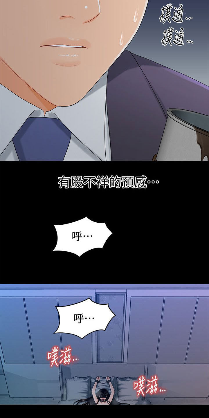 评分规定漫画,第45章：见识天堂4图