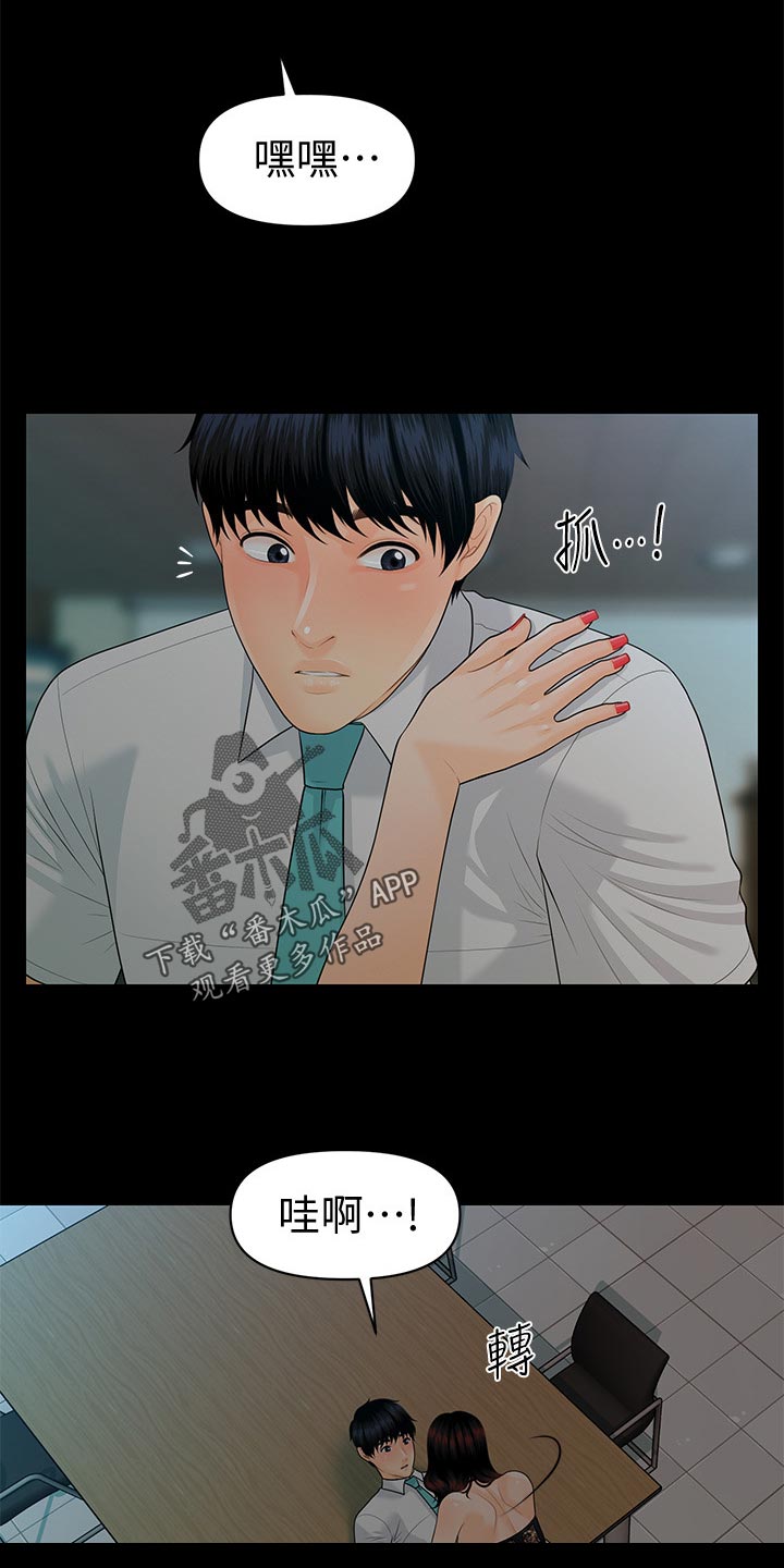 评分规定漫画,第100章：过渡的时光5图