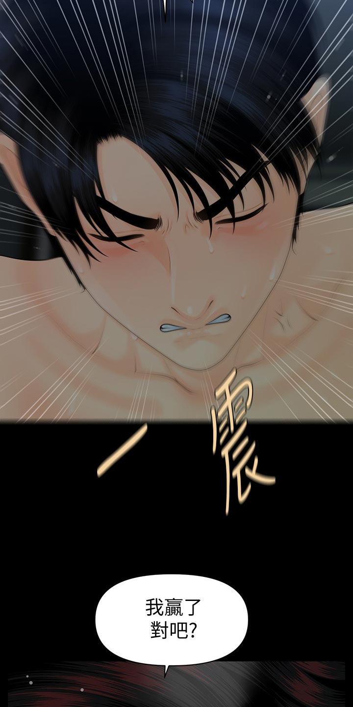 评分规定漫画,第136章：对决3图