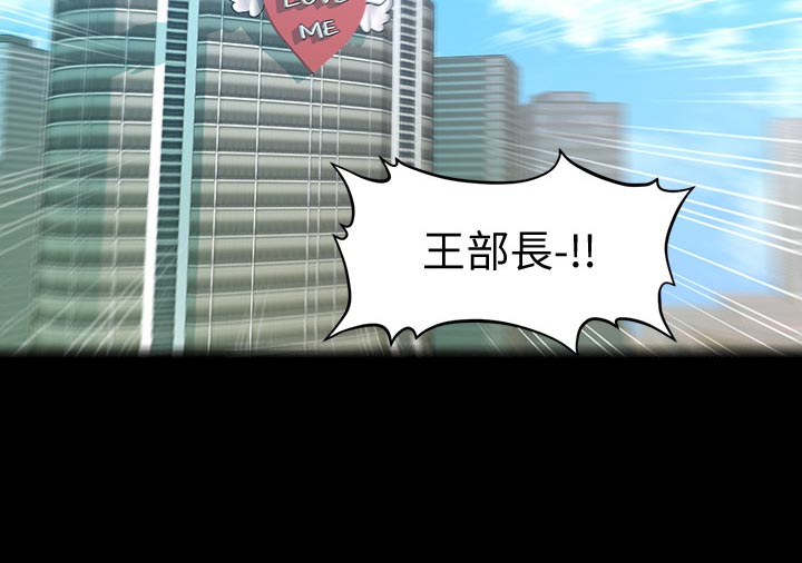 评分规定漫画,第179章：创立公司4图