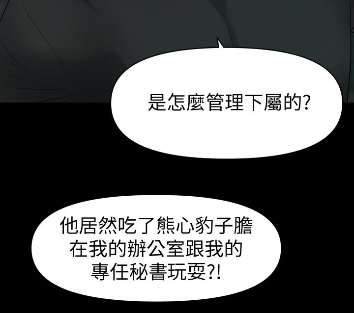 评分规定漫画,第167章：不见人影5图