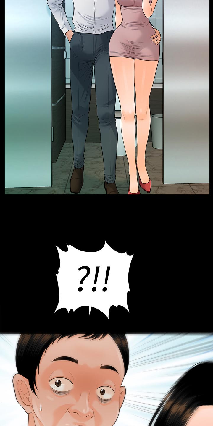 评分规定漫画,第146章：目中无人2图