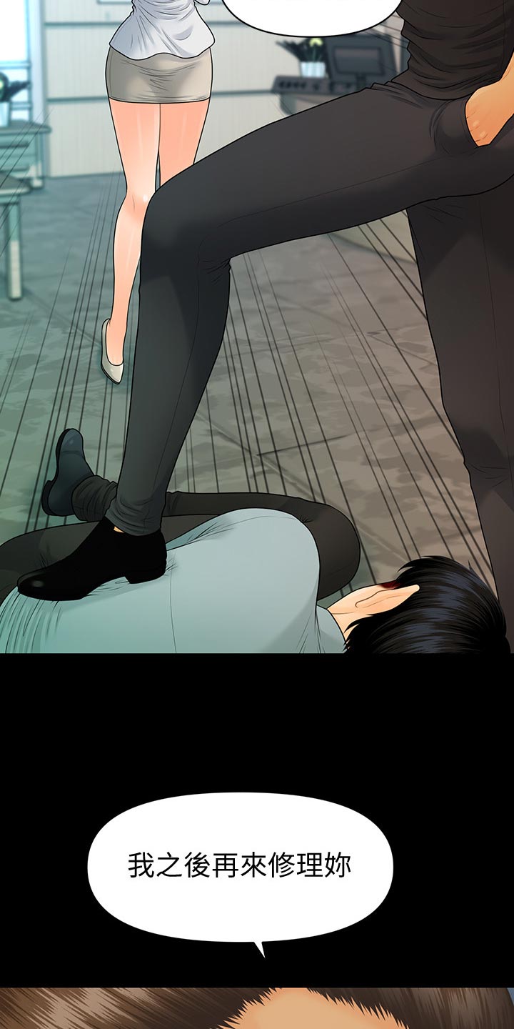 评分规定漫画,第166章：被发现了1图