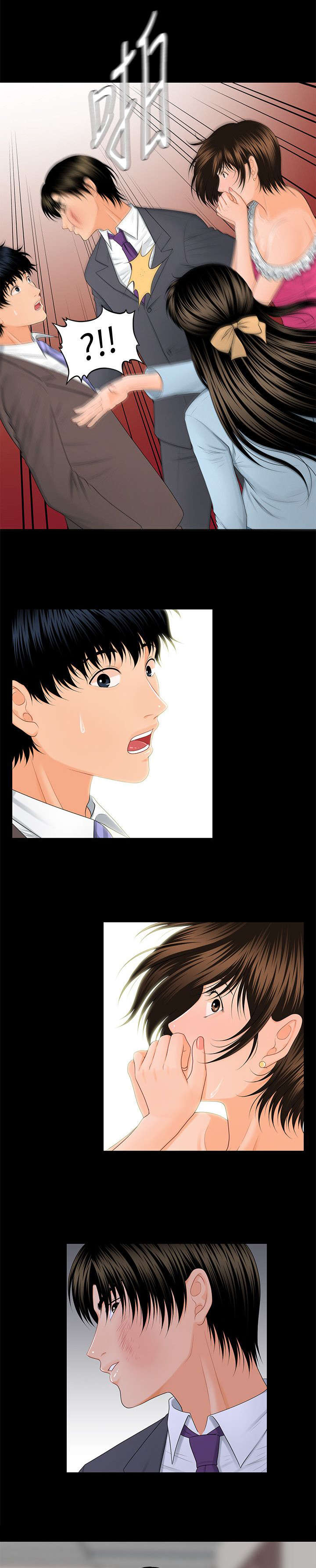 评分规定漫画,第21章：变了一个人3图