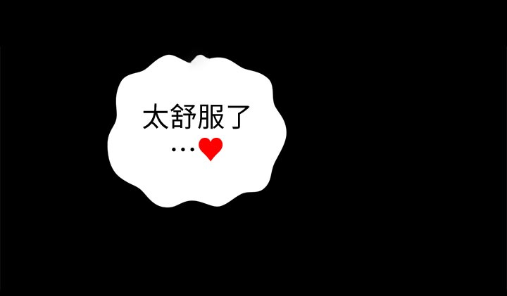 评分规定漫画,第154章：犹豫2图