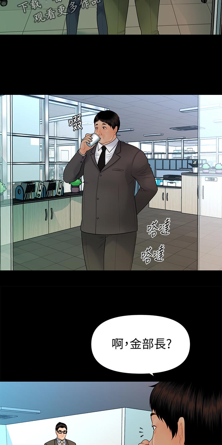 评分规定漫画,第170章：人心惶惶3图